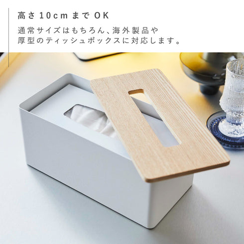 厚型対応蓋付きティッシュケース リン.|s3